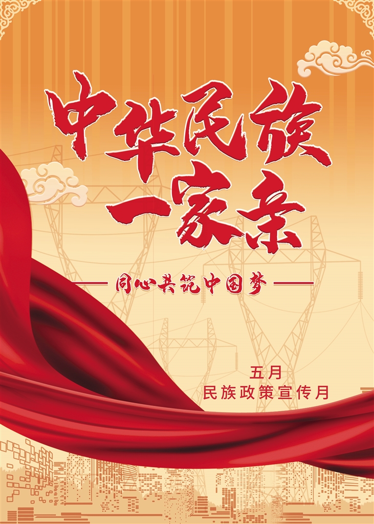 Toàn dân tộc Trung Hoa là một nhà