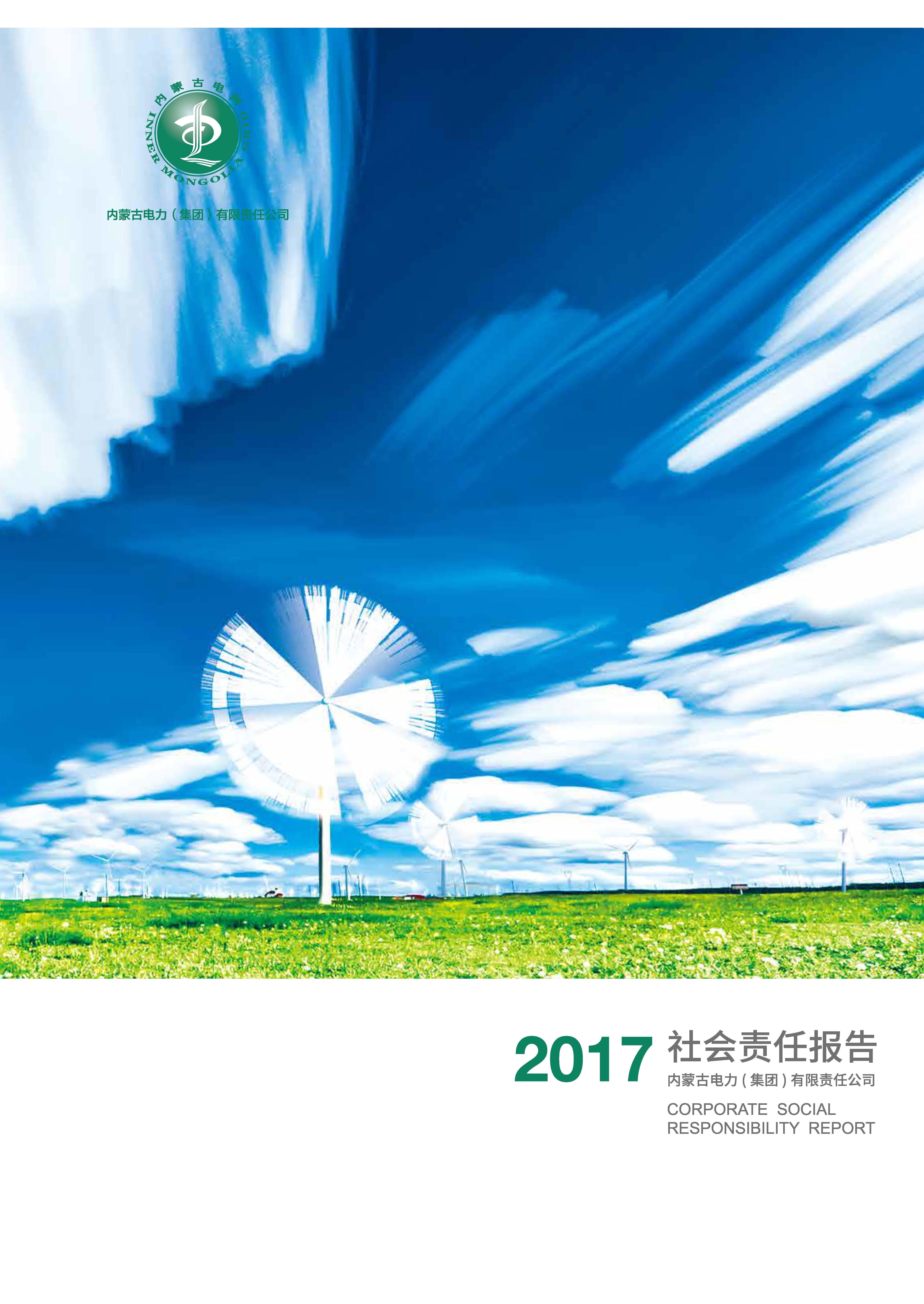 Báo cáo trách nhiệm xã hội của Tập đoàn Điện lực Nội Mông năm 2017