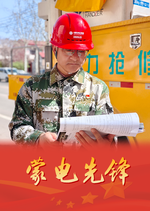 Người bảo vệ ánh sáng trên mây.
